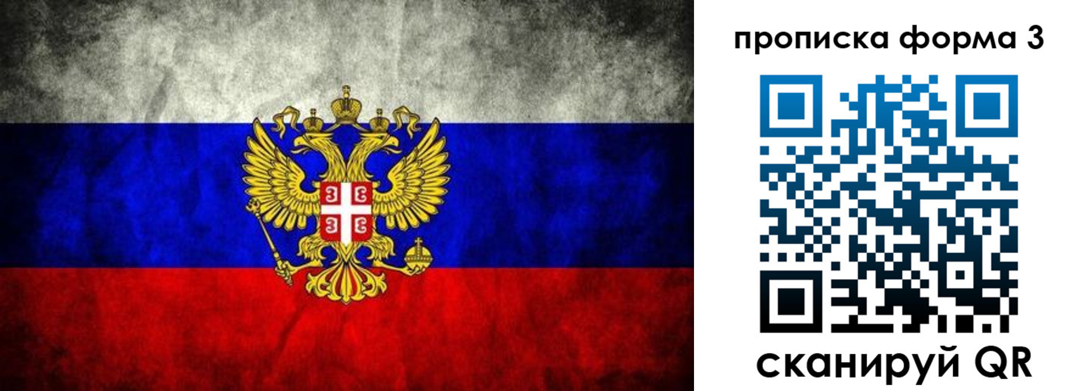временная регистрация в Валдае