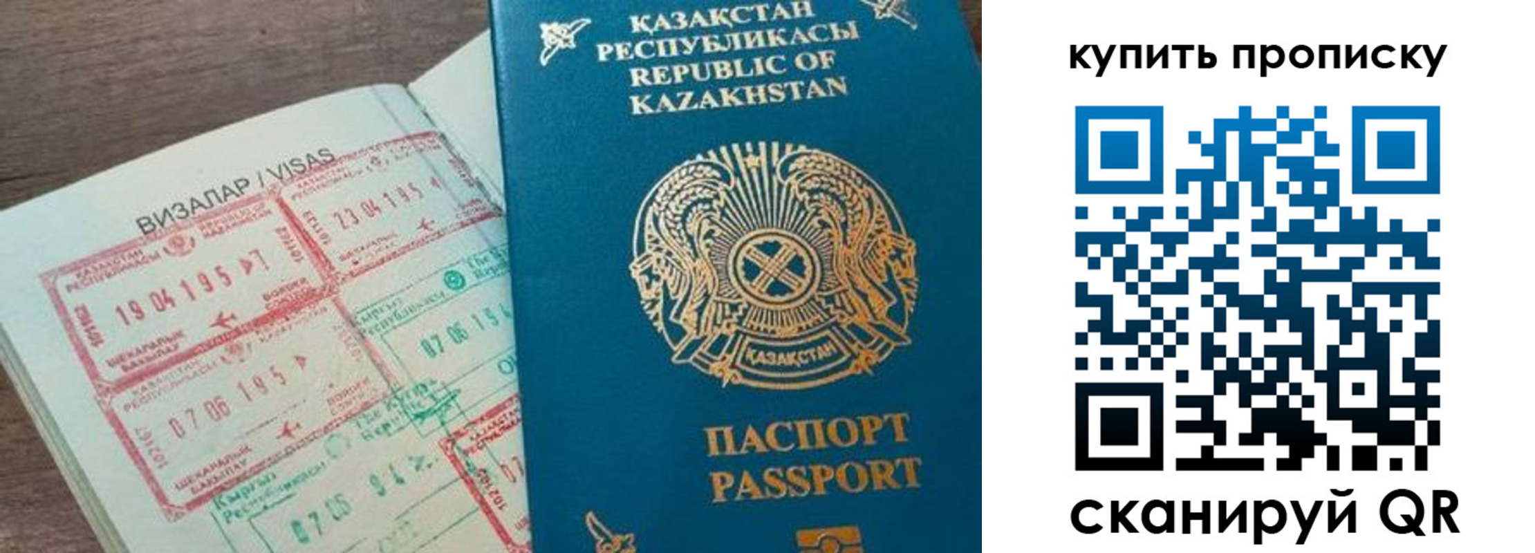 временная регистрация законно в Валдае