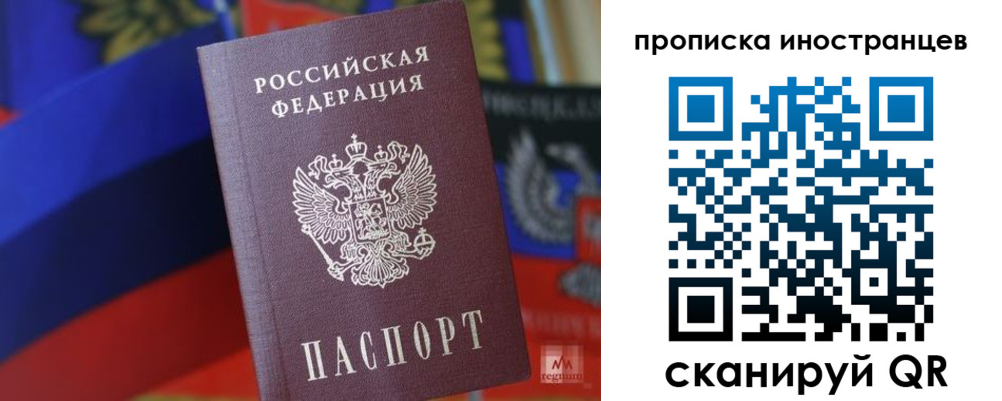 прописка законно в Валдае