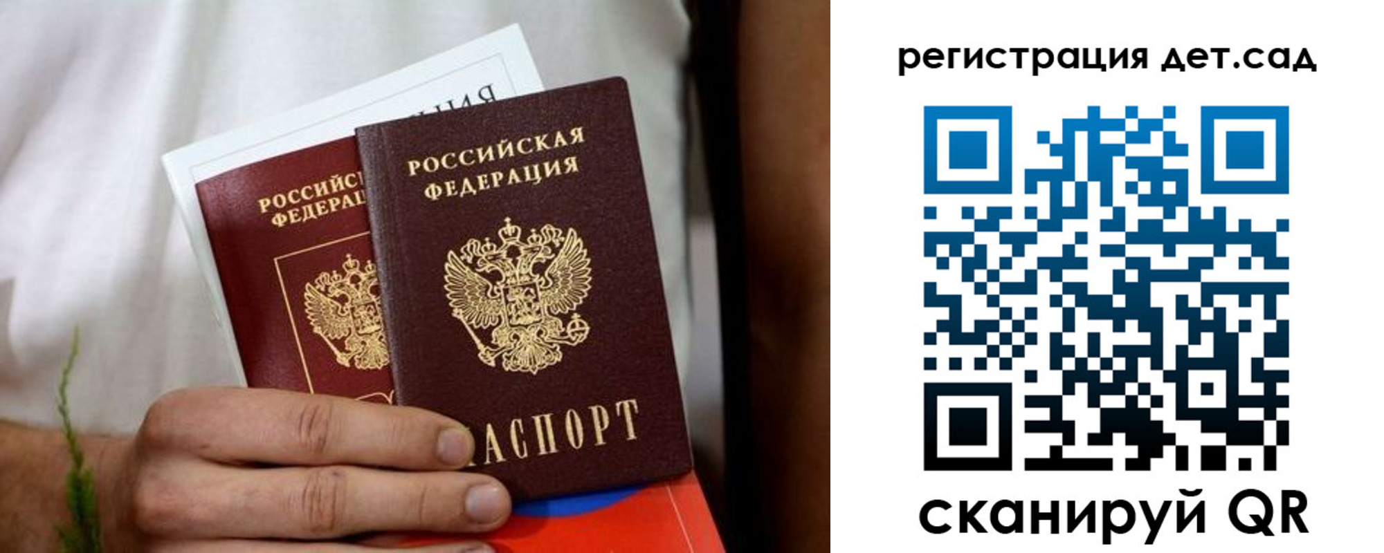 временная регистрация надежно в Валдае