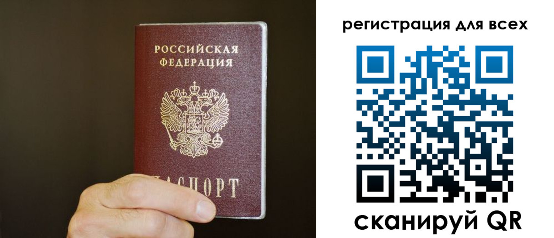 прописка для кредита в Валдае