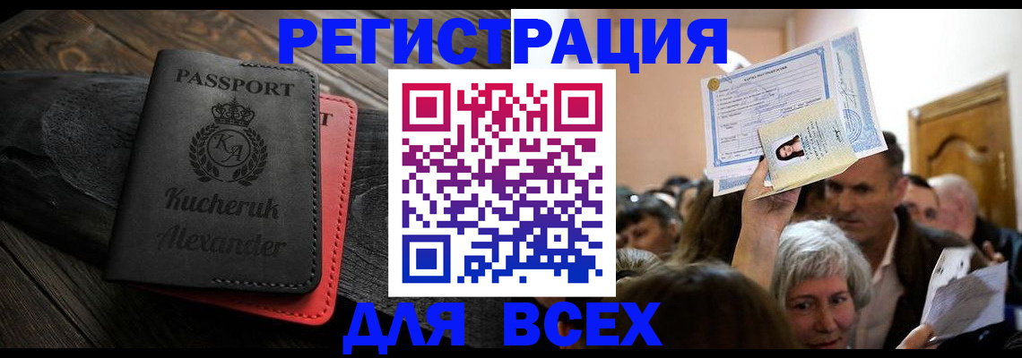 прописка для школы в Валдае