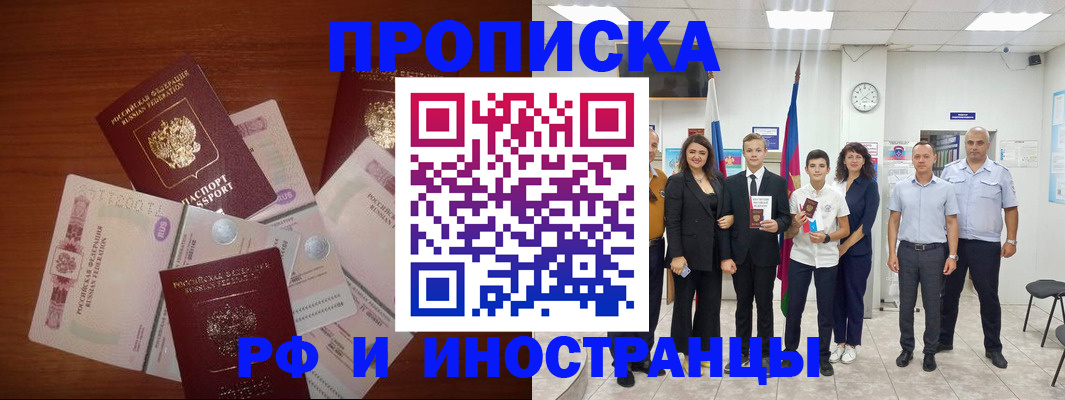 временная регистрация для школы в Валдае